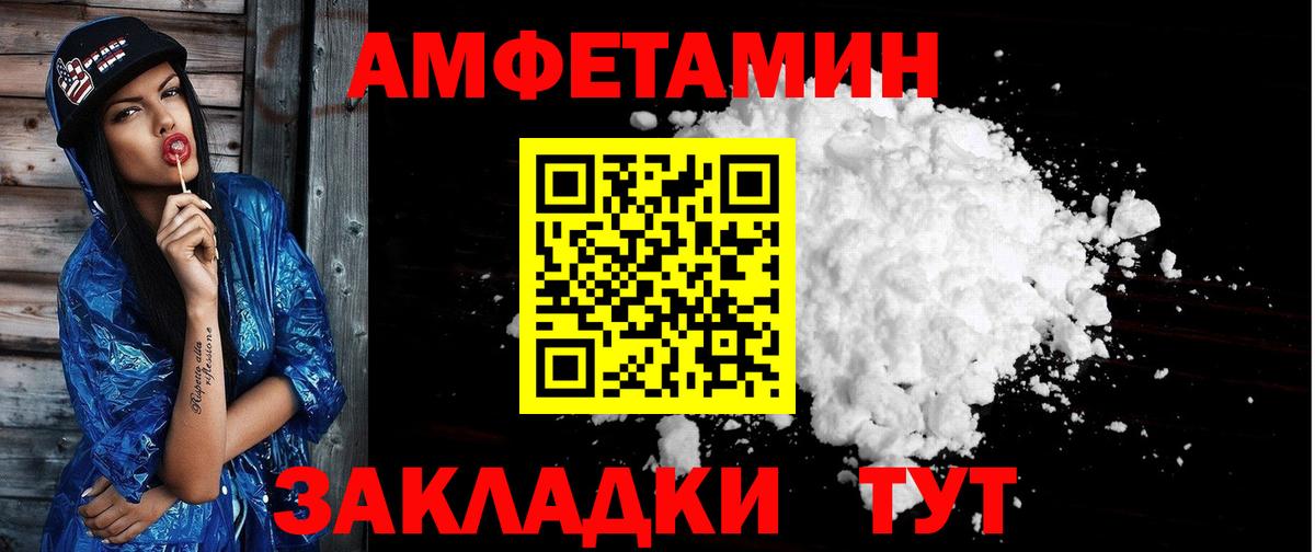 Amphetamine VHQ Павловский Посад