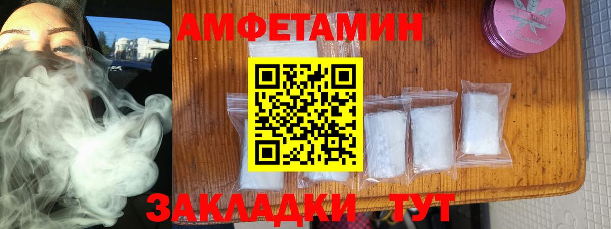 Павловский Посад  Amphetamine  Вход с VPN  Amphetamine 98% 