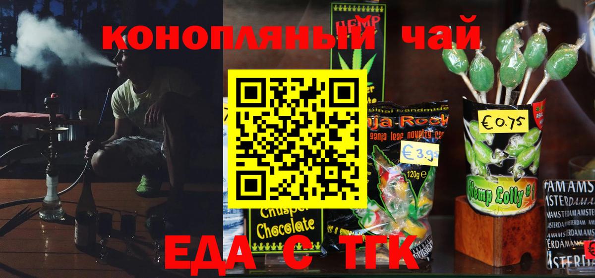 Павловский Посад  Еда ТГК конопля  Вход с VPN 