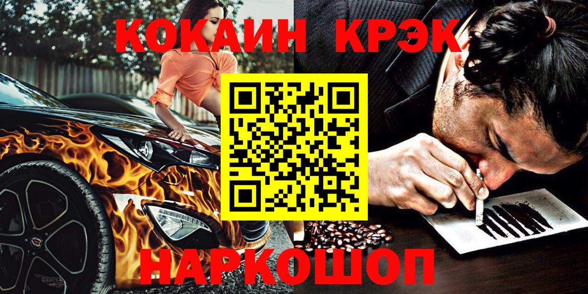 COCAIN  Вход с VPN  Павловский Посад  КОКАИН 99% 