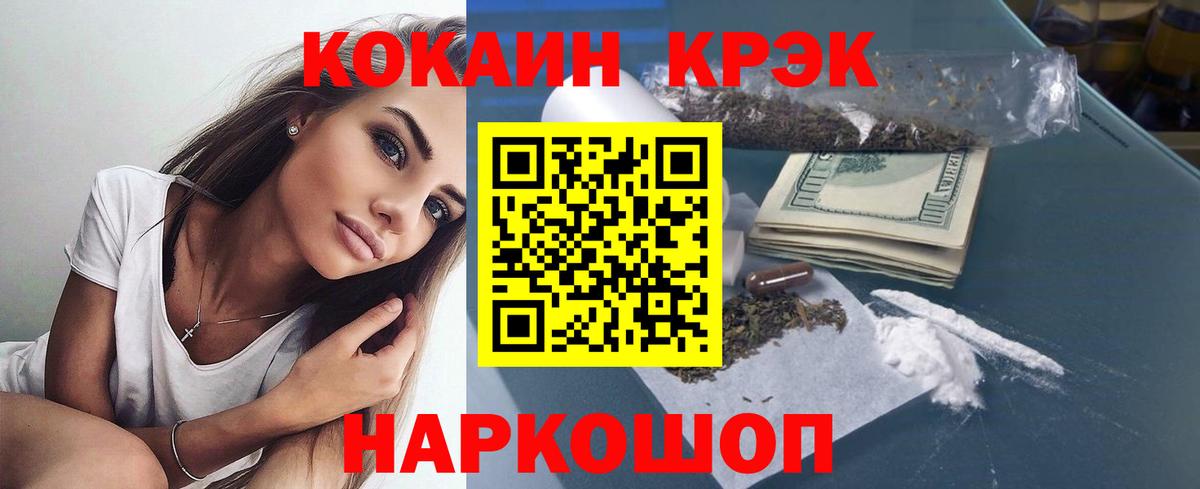 COCAIN Fish Scale Павловский Посад