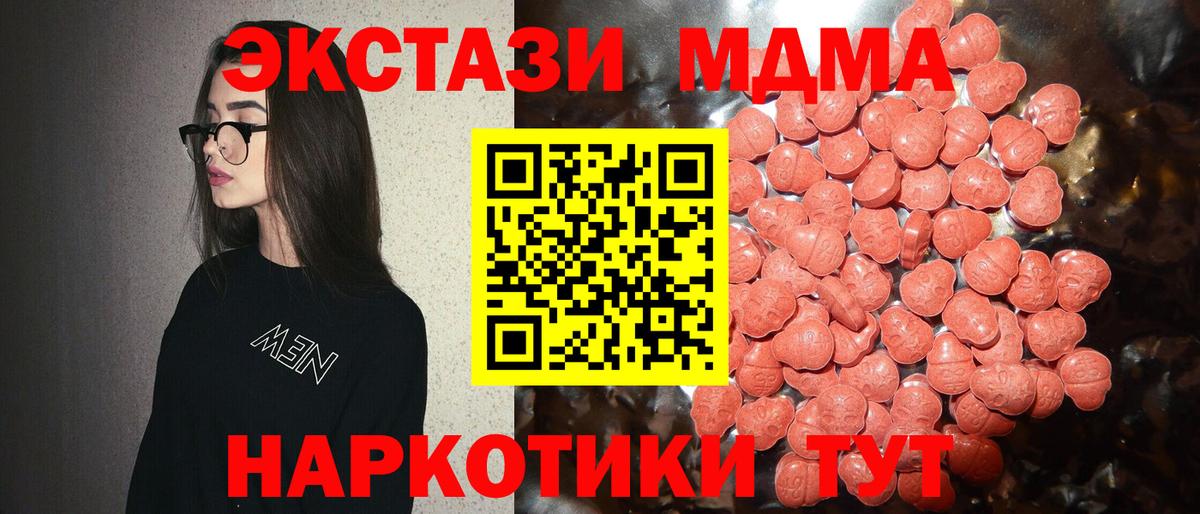 Ecstasy диски  ЭКСТАЗИ  Экстази 300 mg  Павловский Посад  Вход с VPN 