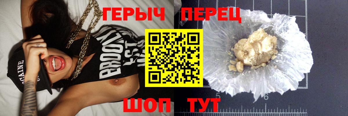 Павловский Посад  Героин афганец  Вход с VPN 