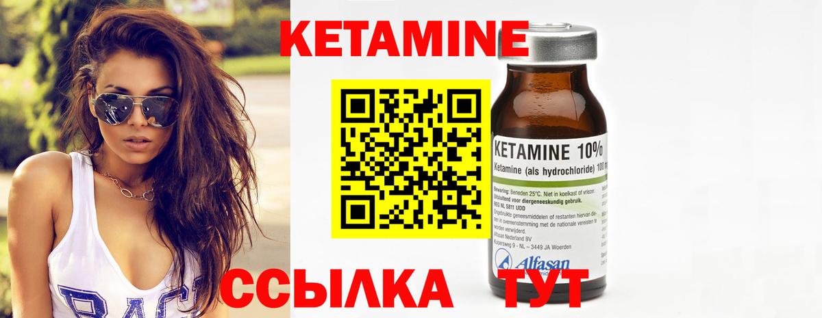 Кетамин ketamine  КЕТАМИН ketamine  Павловский Посад  маркетплейс как зайти  Вход с VPN 