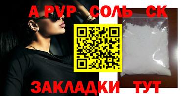 соль курить ск Татарск