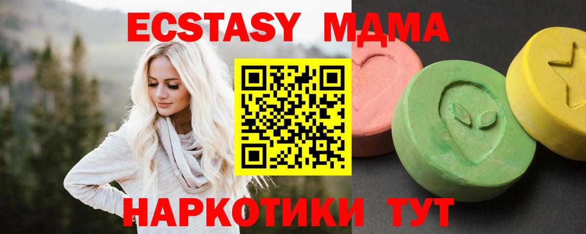 MDMA  Вход с VPN  Павловский Посад  MDMA молли  MDMA VHQ 