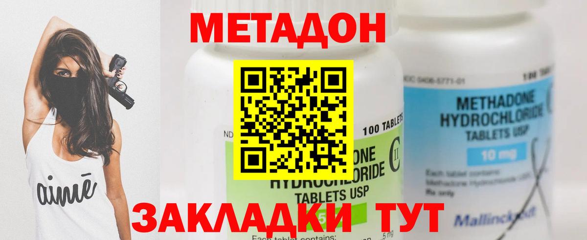 Метадон VHQ Павловский Посад