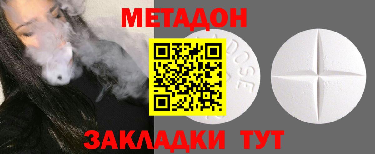 OMG tor  МЕТАДОН VHQ  Вход с VPN  Павловский Посад 