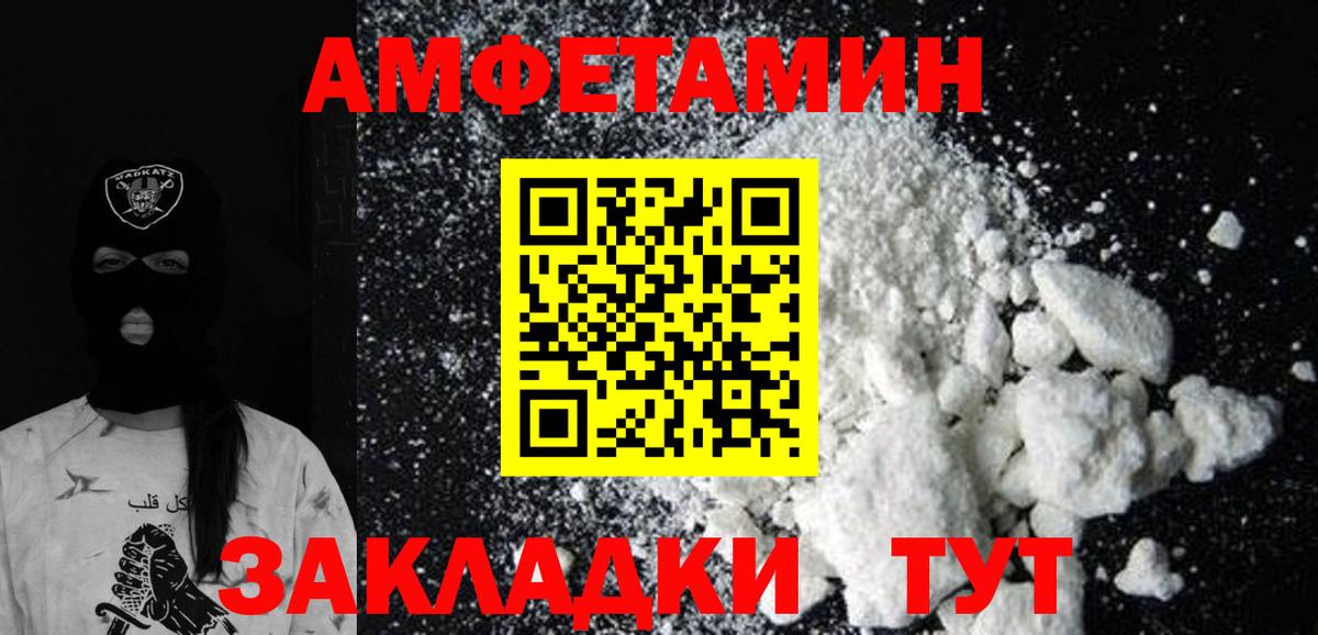 Метамфетамин мет  Вход с VPN  Павловский Посад 