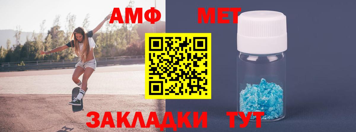 Первитин Methamphetamine Павловский Посад