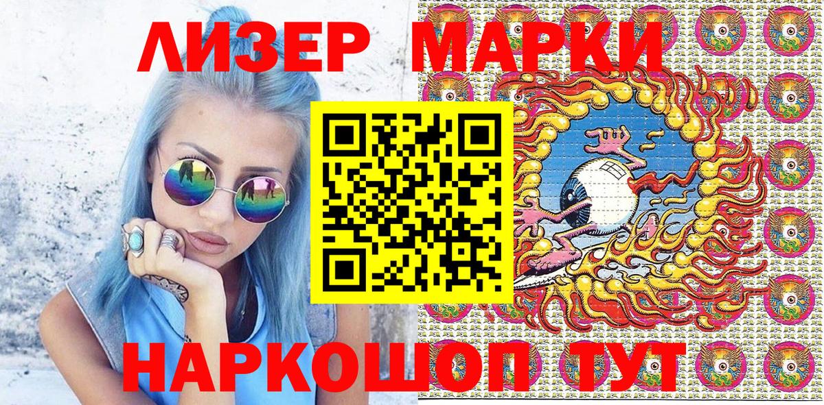 Наркотические марки 1,8мг Павловский Посад