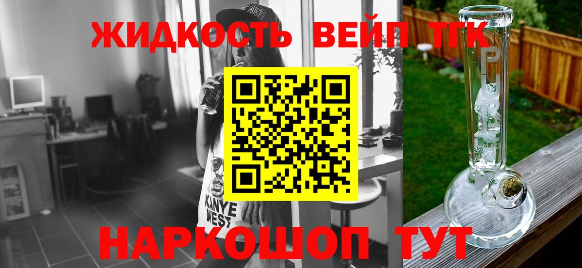 ТГК THC oil Павловский Посад