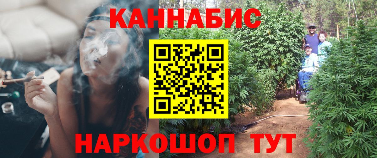 Павловский Посад  Бошки Шишки план  Канабис конопля  Вход с VPN  Каннабис AK-47 